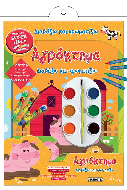 Φωτογραφία προϊόντος: Αγρόκτημα - Διαβάζω και Χρωματίζω
