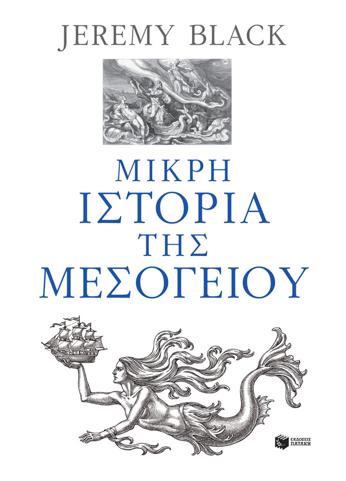 Φωτογραφία προϊόντος: Μικρή ιστορία της Μεσογείου