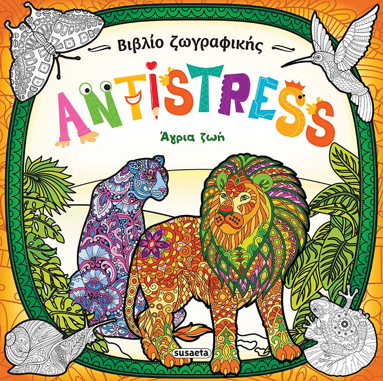 Φωτογραφία προϊόντος: Βιβλίο ζωγραφικής Antistress: Άγρια ζωή