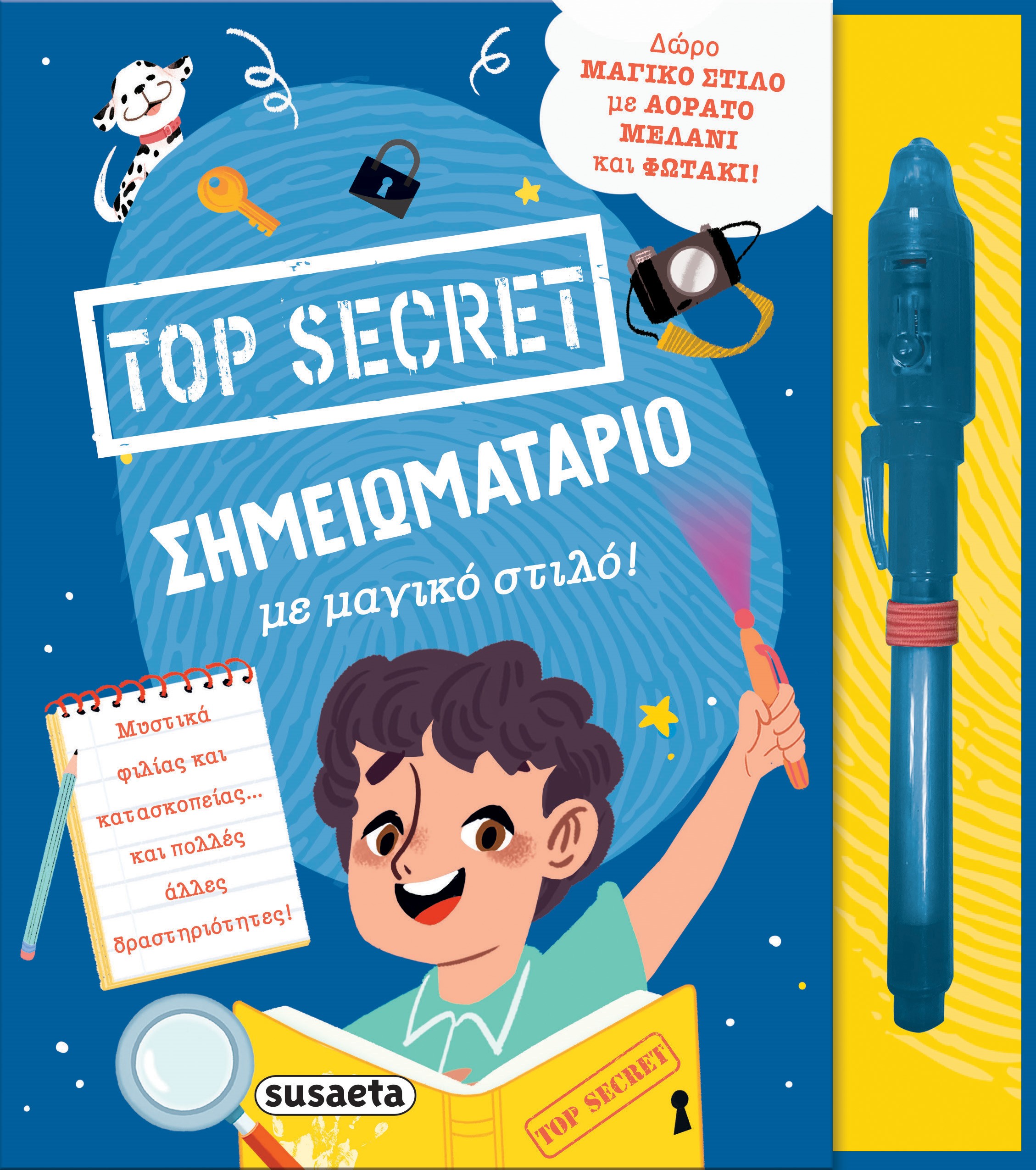 Φωτογραφία προϊόντος: Σημειωματάριο Top Secret με μαγικό στιλό!