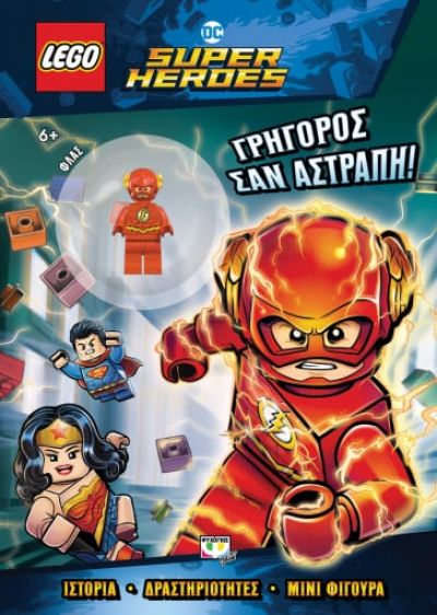Φωτογραφία προϊόντος: LEGO DC SUPERHEROES: ΓΡΗΓΟΡΟΣ ΣΑΝ ΑΣΤΡΑΠΗ