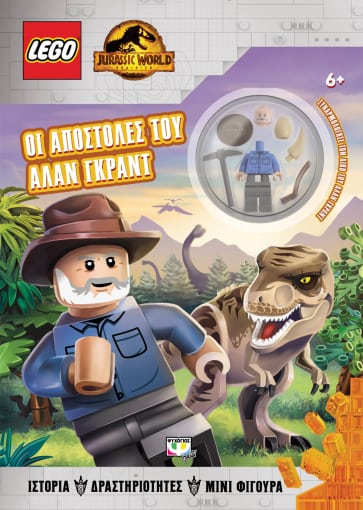Φωτογραφία προϊόντος: LEGO Jurassic World: Οι αποστολές του Άλαν Γκράντ