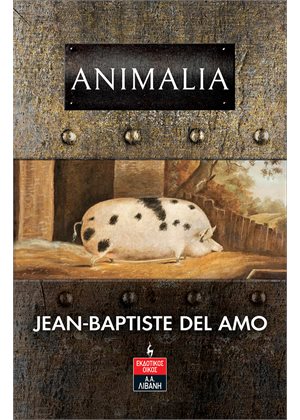 Φωτογραφία προϊόντος: ANIMALIA
