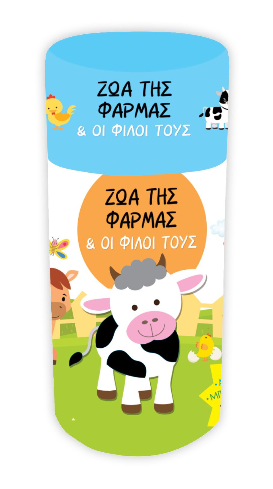 Φωτογραφία προϊόντος: Ζώα της Φάρμας - Κουτί δραστηριοτήτων (ISBN: 9789605937058)