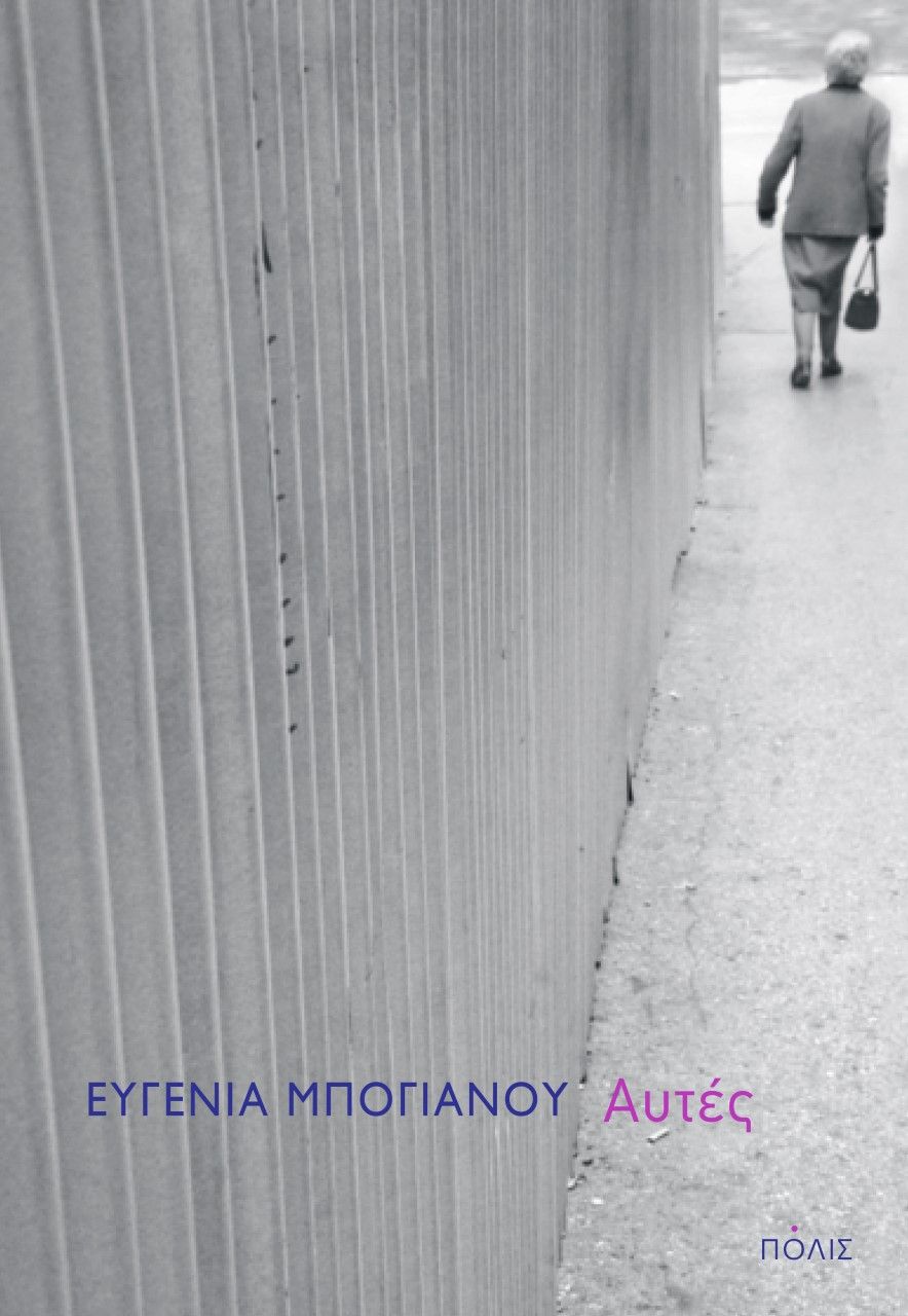 Φωτογραφία προϊόντος: ΑΥΤΕΣ