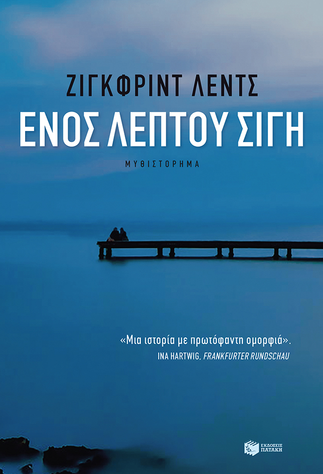 Φωτογραφία προϊόντος: Ενός λεπτού σιγή