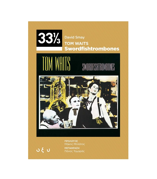 Φωτογραφία προϊόντος: TOM WAITS – SWORDFISH/TROMBONES 33 1/3