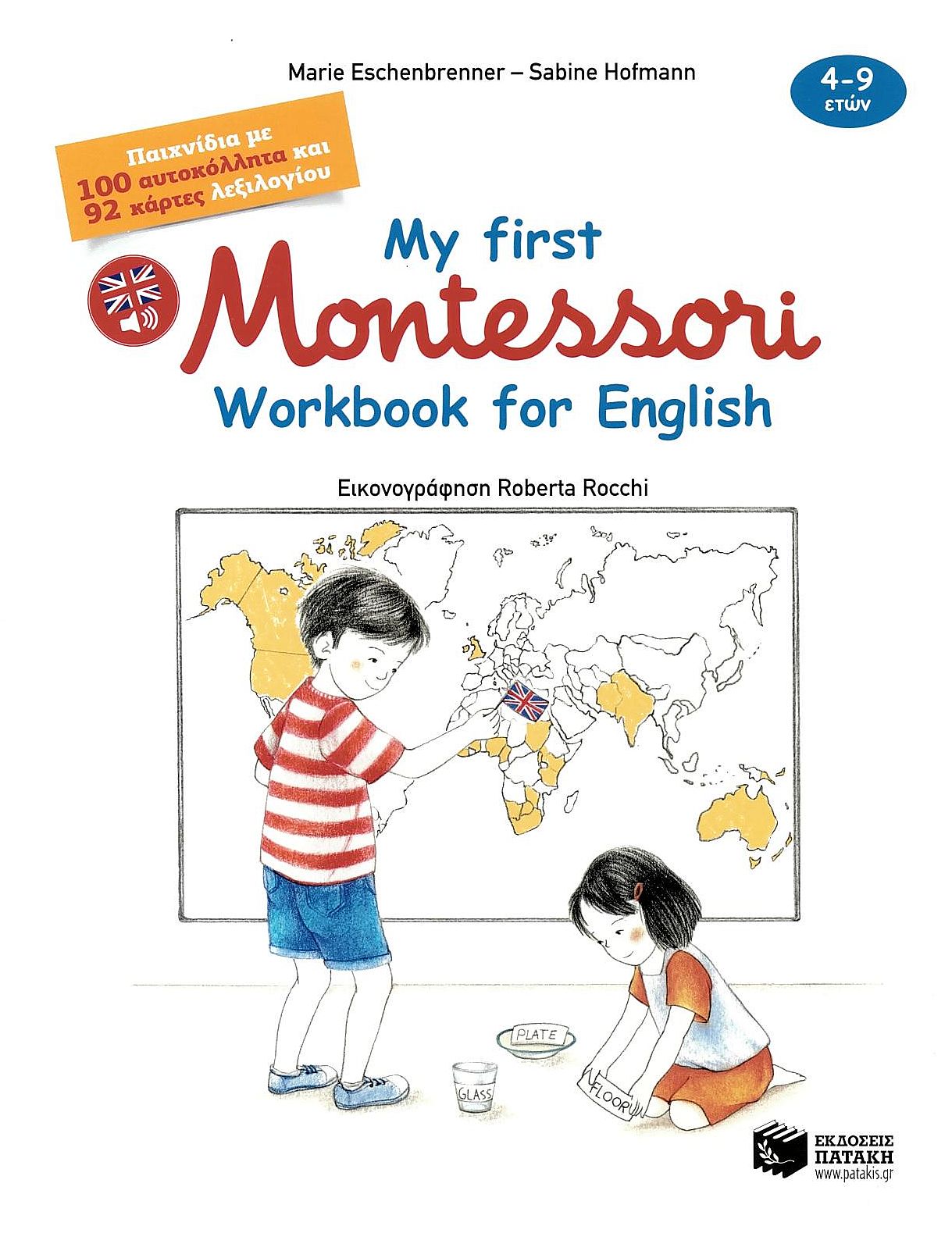 Φωτογραφία προϊόντος: My first Montessori workbook for English (Αγγλικά)