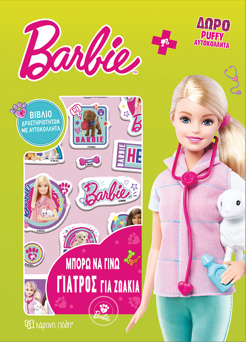 Φωτογραφία προϊόντος: Barbie - Μπορώ να Γίνω Γιατρός για Ζωάκια