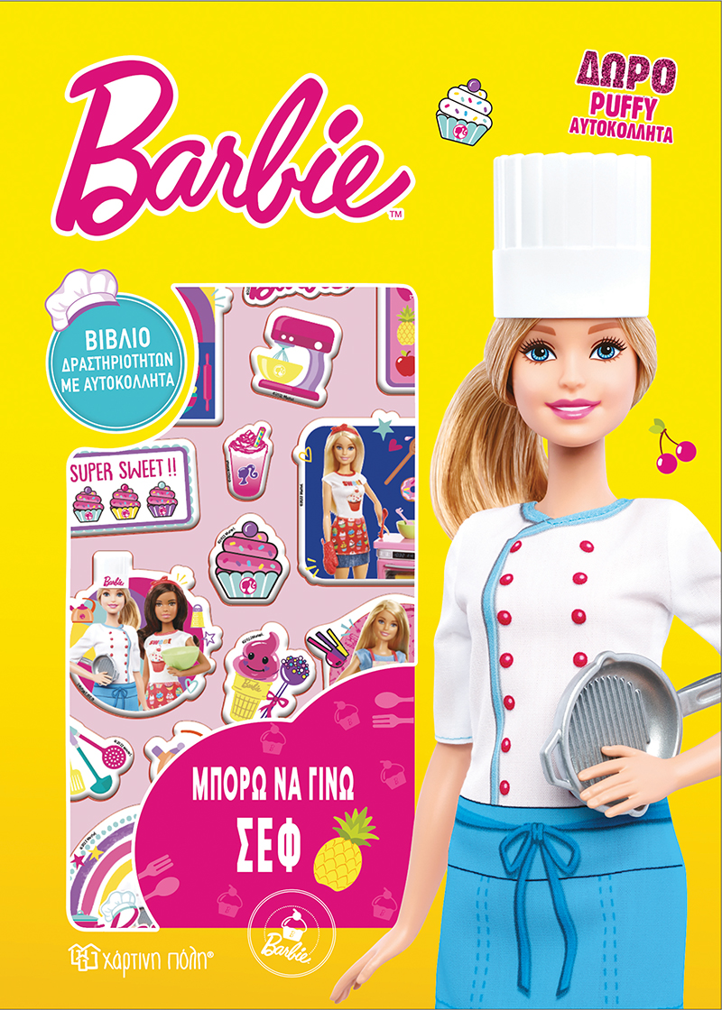 Φωτογραφία προϊόντος: Barbie - Μπορώ να Γίνω Σεφ