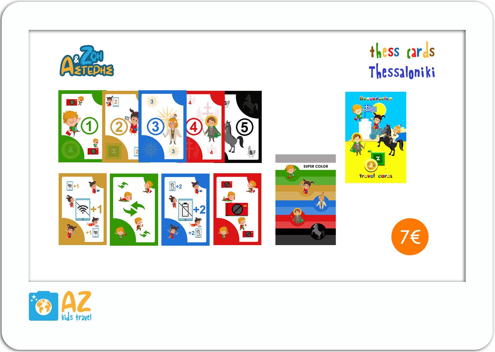 Φωτογραφία προϊόντος: ΑΣΤΕΡΗΣ + ΖΩΗ THESSCARDS