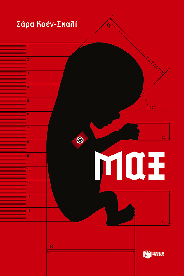Φωτογραφία προϊόντος: Μαξ