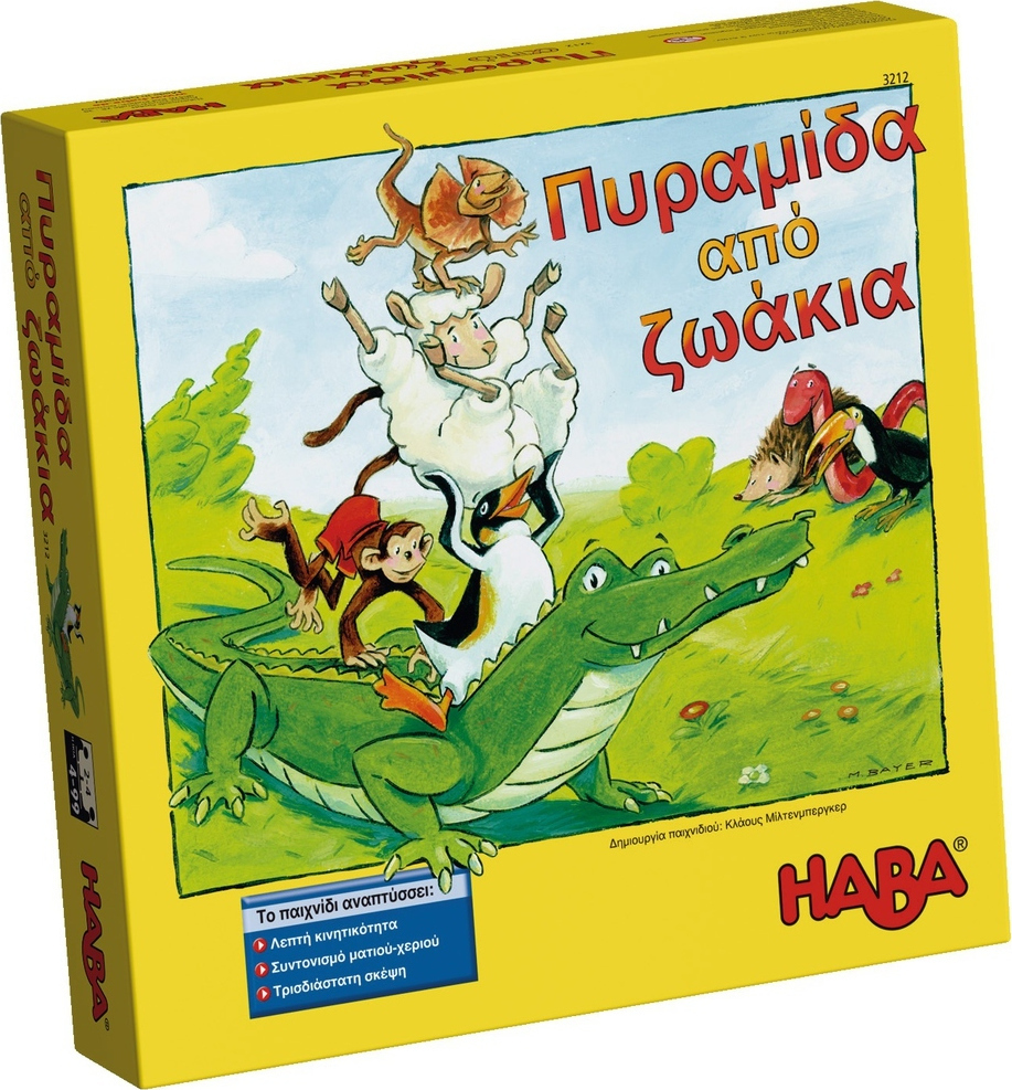 Φωτογραφία προϊόντος: Haba Η Πυραμίδα των Ζώων