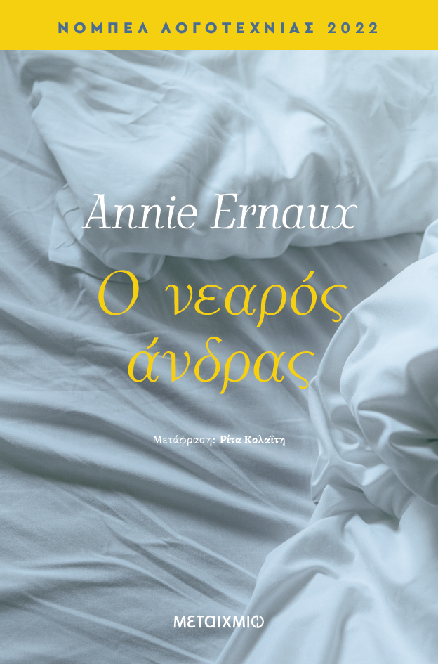 Φωτογραφία προϊόντος: Ο νεαρός άνδρας