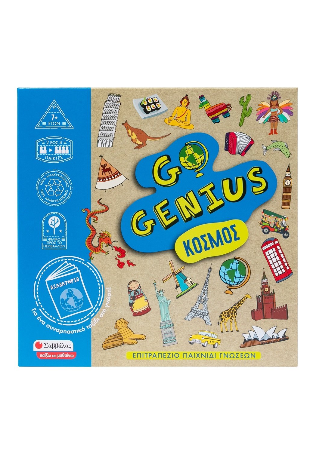 Φωτογραφία προϊόντος: Go genius: Κόσμος