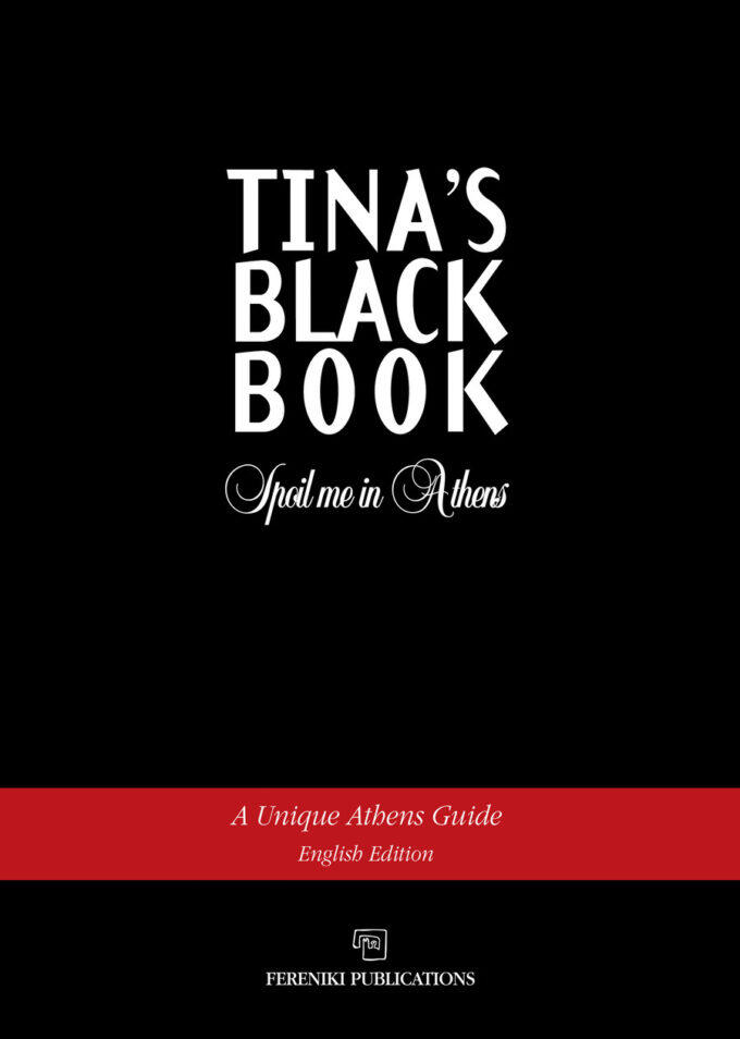 Φωτογραφία προϊόντος: TINA'S BLACK BOOK SPOIL ME IN ATHENS