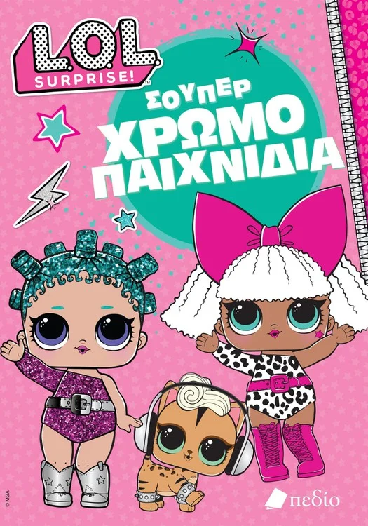 Φωτογραφία προϊόντος: Lol Surprise - Σούπερ Χρωμοπαιχνίδια