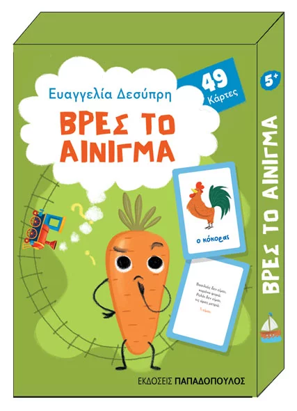 Φωτογραφία προϊόντος: ΠΑΠΑΔΟΠΟΥΛΟΣ ΠΑΙΧΝΙΔΟΚΑΡΤΕΣ - ΒΡΕΣ ΤΟ ΑΙΝΙΓΜΑ - 49 ΚΑΡΤΕΣ