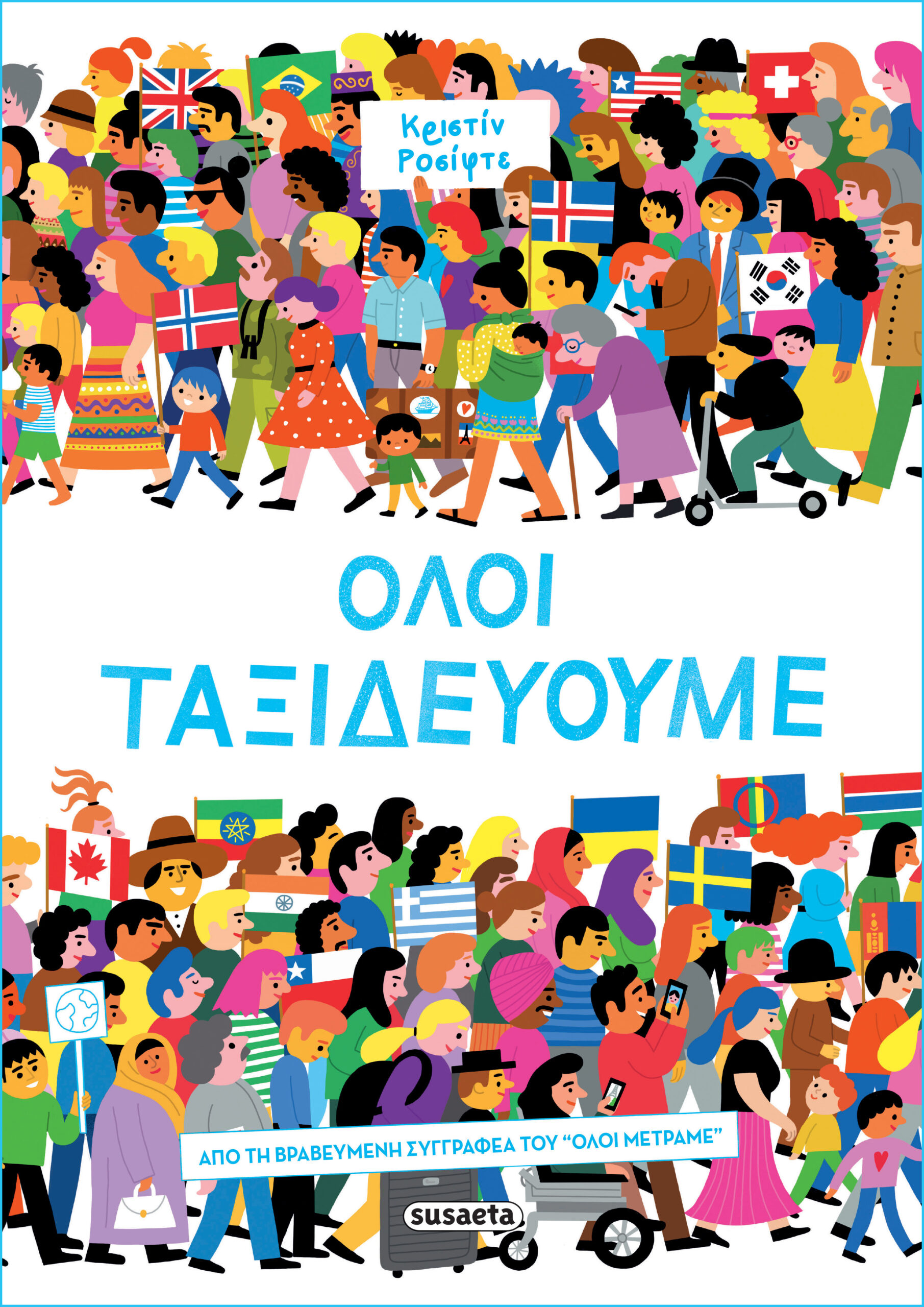 Φωτογραφία προϊόντος: SUSAETA ΟΛΟΙ ΤΑΞΙΔΕΥΟΥΜΕ
