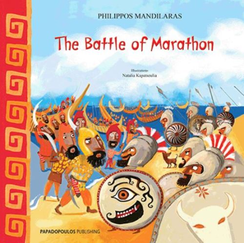 Φωτογραφία προϊόντος: ΠΑΠΑΔΟΠΟΥΛΟΣ THE BATTLE OF MARATHON