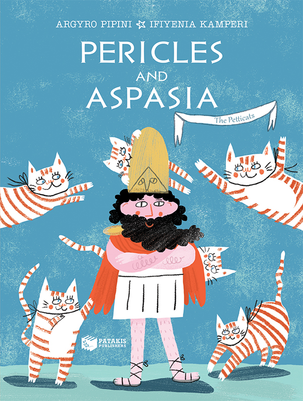 Φωτογραφία προϊόντος: ΠΑΤΑΚΗΣ PERICLES AND ASPASIA (SERIES: THE PETTICATS, BOOK 1)