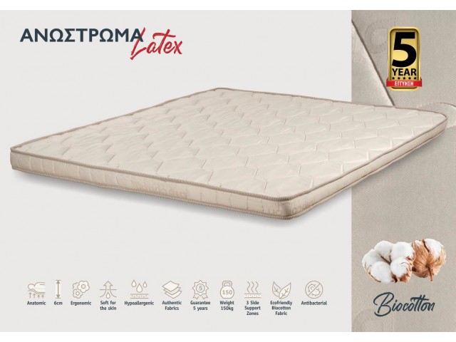 Φωτογραφία προϊόντος: KPS Ανωστρώμα Latex 110x200 εκ BioCotton