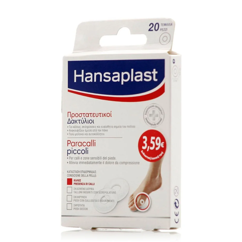Φωτογραφία προϊόντος: Hansaplast Μικροί Στρογγυλοί Προστατευτικοί Δακτύλιοι (92330) 20τεμ