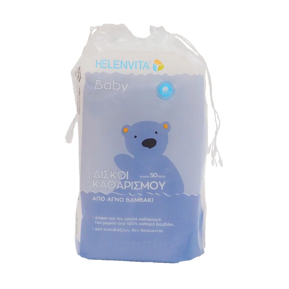 Φωτογραφία προϊόντος: Helenvita Baby Δίσκοι Καθαρισμού 50 τεμ