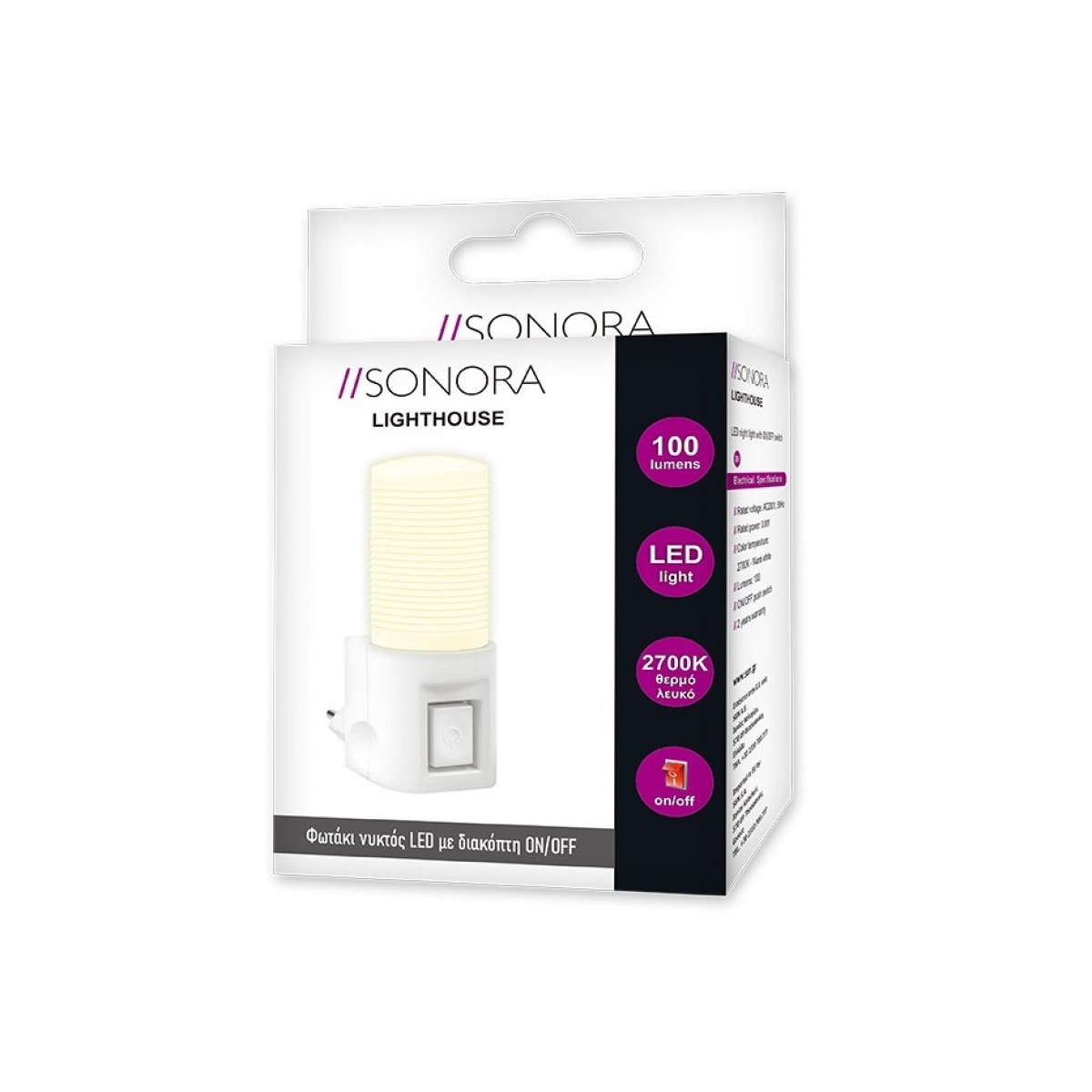 Φωτογραφία προϊόντος: ΦΩΤΑΚΙ ΝΥΚΤΟΣ LED SONORA LIGHTHOUSE