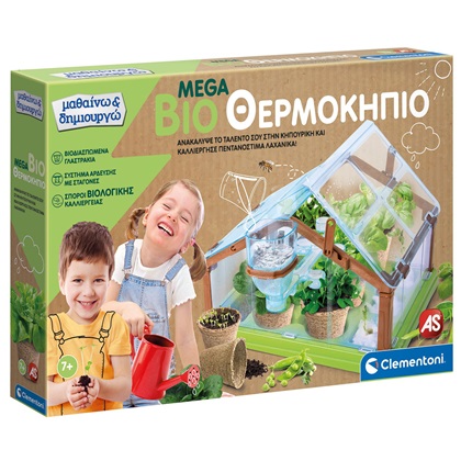 Φωτογραφία προϊόντος: AS Clementoni Μαθαίνω + δημιουργώ Mega bio θερμοκήπιο 1026-63297