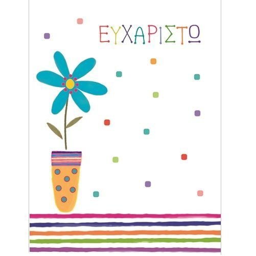 Φωτογραφία προϊόντος: ΟΕΜ Ευχετήρια Κάρτα Ευχαριστώ Βάζο (Γ1072)