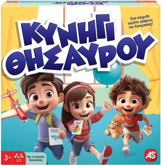 Φωτογραφία προϊόντος: Επιτραπέζιο Κυνήγι Θησαυρού (1040-24603)