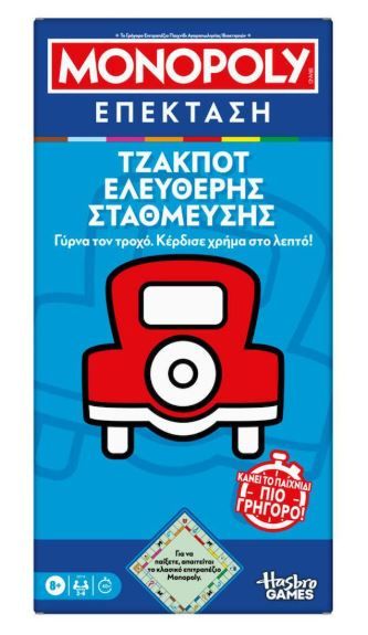 Φωτογραφία προϊόντος: Hasbro Επιτραπέζιο Monopoly Επέκταση- Jackpot Ελεύθερη Στάθμευση (G0718)