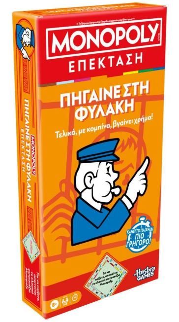 Φωτογραφία προϊόντος: Hasbro Επιτραπέζιο Monopoly Επέκταση- Πήγαινε στη Φυλακή (G0719)