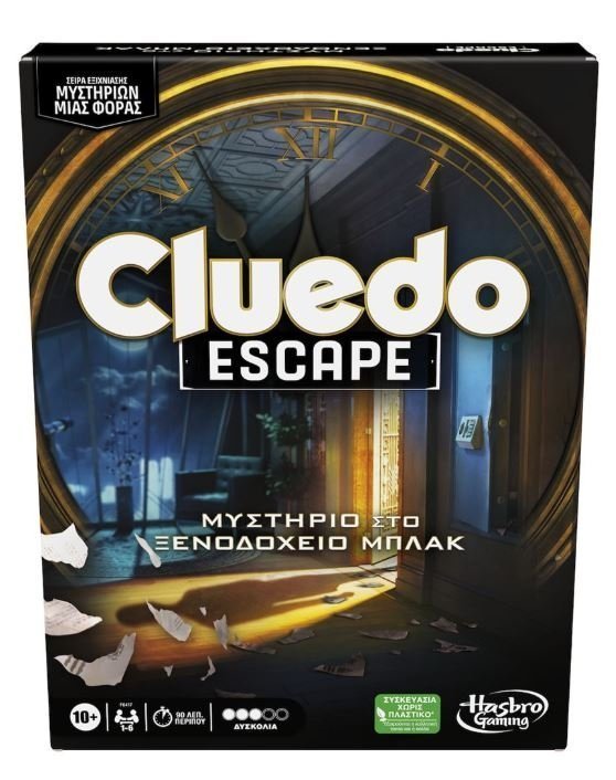 Φωτογραφία προϊόντος: Hasbro Επιτραπέζιο Cluedo Escape The Midnight Hotel (F6417)