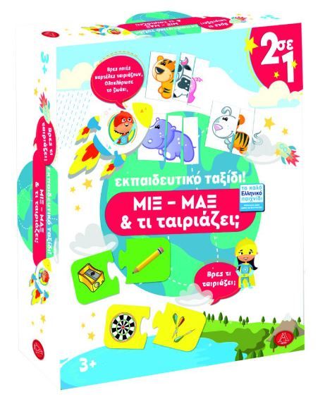 Φωτογραφία προϊόντος: Argy Toys Επιτραπέζιο Μix-Max Και Τι Ταιριάζει (0210-2)