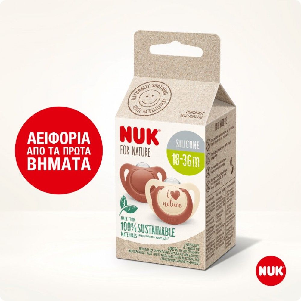 Φωτογραφία προϊόντος: Nuk Nature Πιπίλα Σιλικόνης Σετ 2 τμχ 18-36m (10739779)
