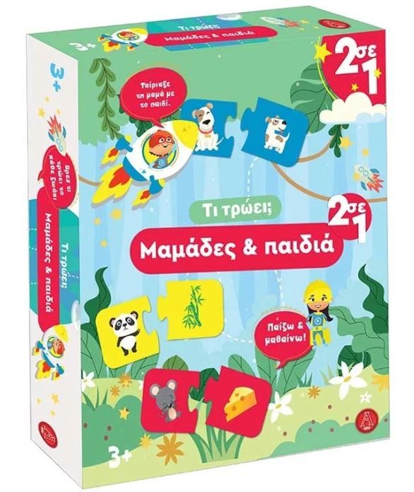 Φωτογραφία προϊόντος: Argy Toys Παζλ 2 Σε 1 Μαμάδες-Παιδιά Και Τι Τρώει (0211-2)