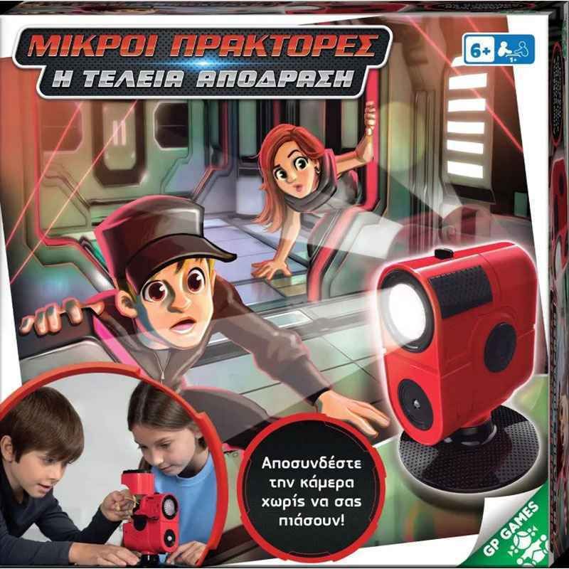Φωτογραφία προϊόντος: Giochi Preziosi Camera Escape (GPG14000)
