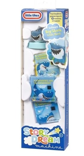 Φωτογραφία προϊόντος: MGA Entertainment Little Tikes Συλλογή Ιστορίες Story Dream Machine Καρχαρίες (174698-G)