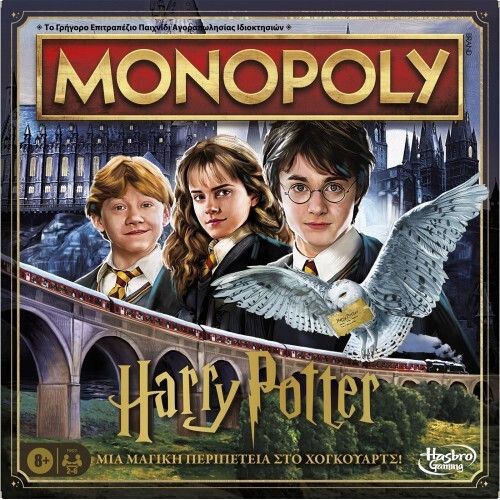 Φωτογραφία προϊόντος: Hasbro Επιτραπέζιο Monopoly Harry Potter (F9422)
