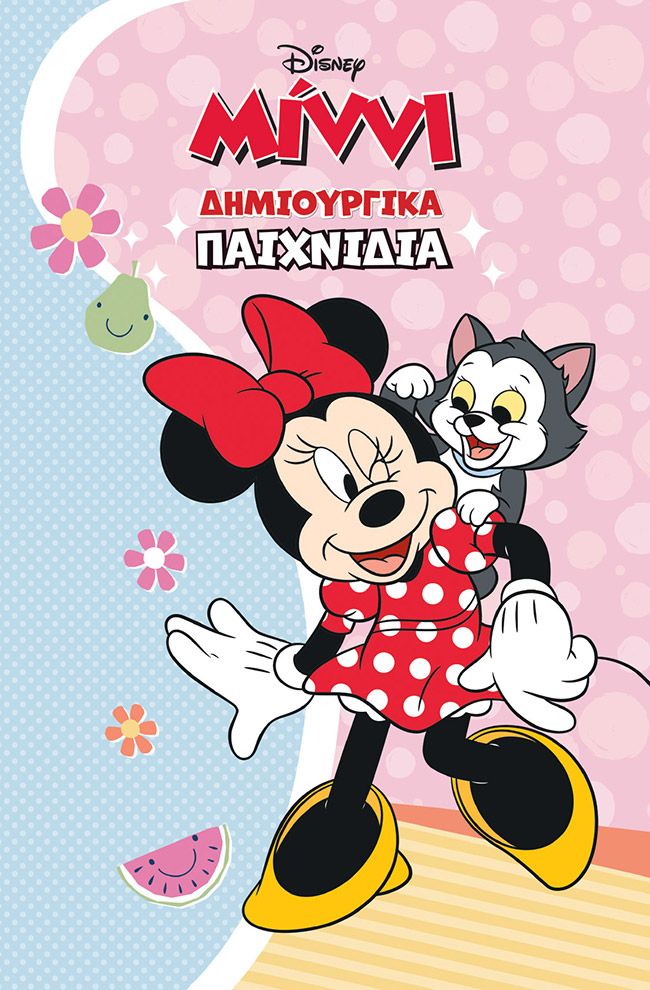 Φωτογραφία προϊόντος: Εκδόσεις Μίνωας Βιβλίο Μίννι Δημιουργικά Παιχνίδια (61291)