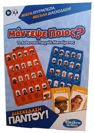Φωτογραφία προϊόντος: Hasbro Επιτραπέζιο Guess Who Grab and Go (F8257)