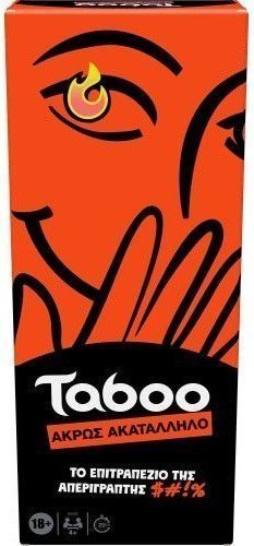 Φωτογραφία προϊόντος: Hasbro Επιτραπέζιο Taboo - Άκρως Ακατάλληλο (G0432)