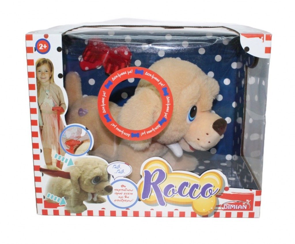 Φωτογραφία προϊόντος: Just Toys Rocco Ο Σκύλος Με Το Κόκκαλο (BD2014)