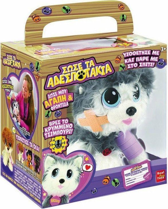 Φωτογραφία προϊόντος: Real Fun Toys Λούτρινο Σώσε Τα Αδεσποτάκια (S19030)