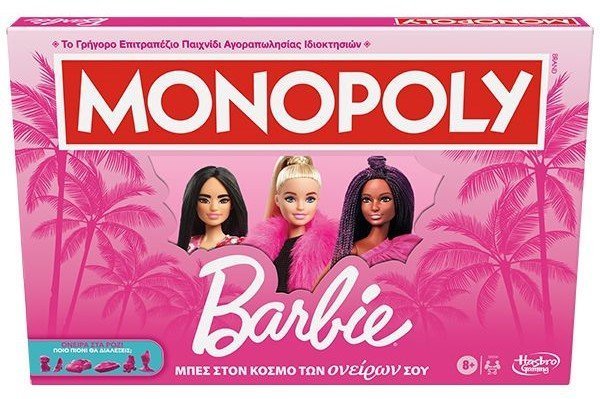 Φωτογραφία προϊόντος: Monopoly Επιτραπέζιο Μοnopoly Barbie (G0038)