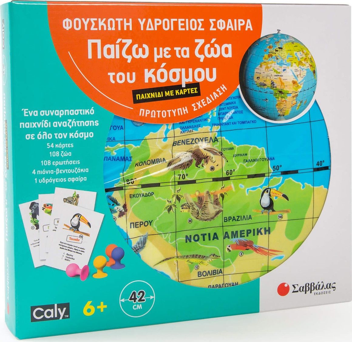 Φωτογραφία προϊόντος: Εκδόσεις Σαββάλας Φουσκωτή Υδρόγειος Σφαίρα-Παιχνίδι Με Κάρτες : Παίζω Με Τα Ζώα Του Κόσμου (38035)