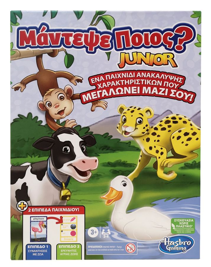 Φωτογραφία προϊόντος: Hasbro Επιτραπέζιο Guess Who Junior (F6643)