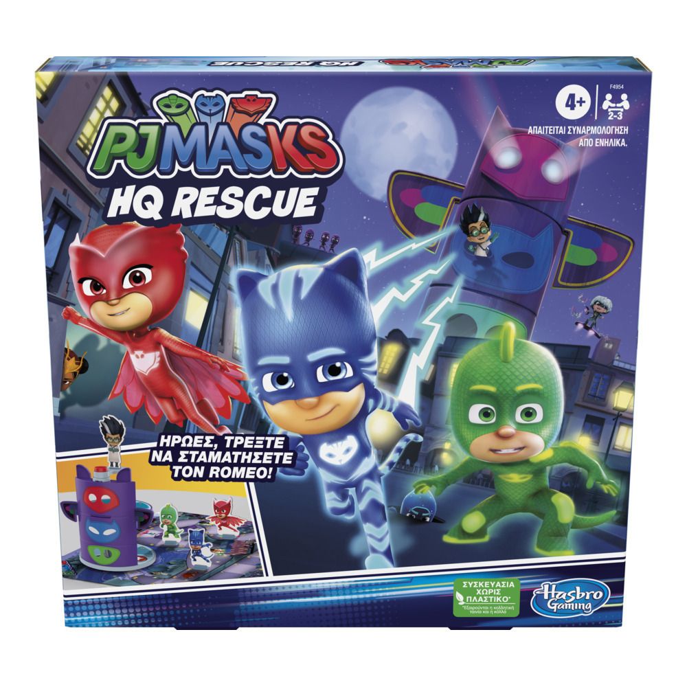 Φωτογραφία προϊόντος: Hasbro Eπιτραπέζιο Pj Masks Hq Rescue (F4954)